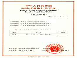 压力管道