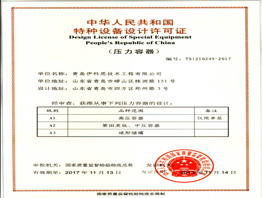 压力容器
